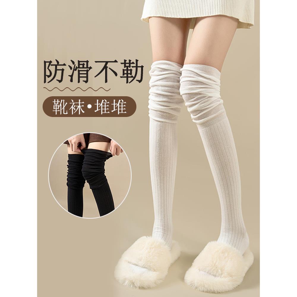 白色长筒过膝袜女春秋高筒堆堆袜配靴子袜子冬天叠穿jk防滑大腿袜