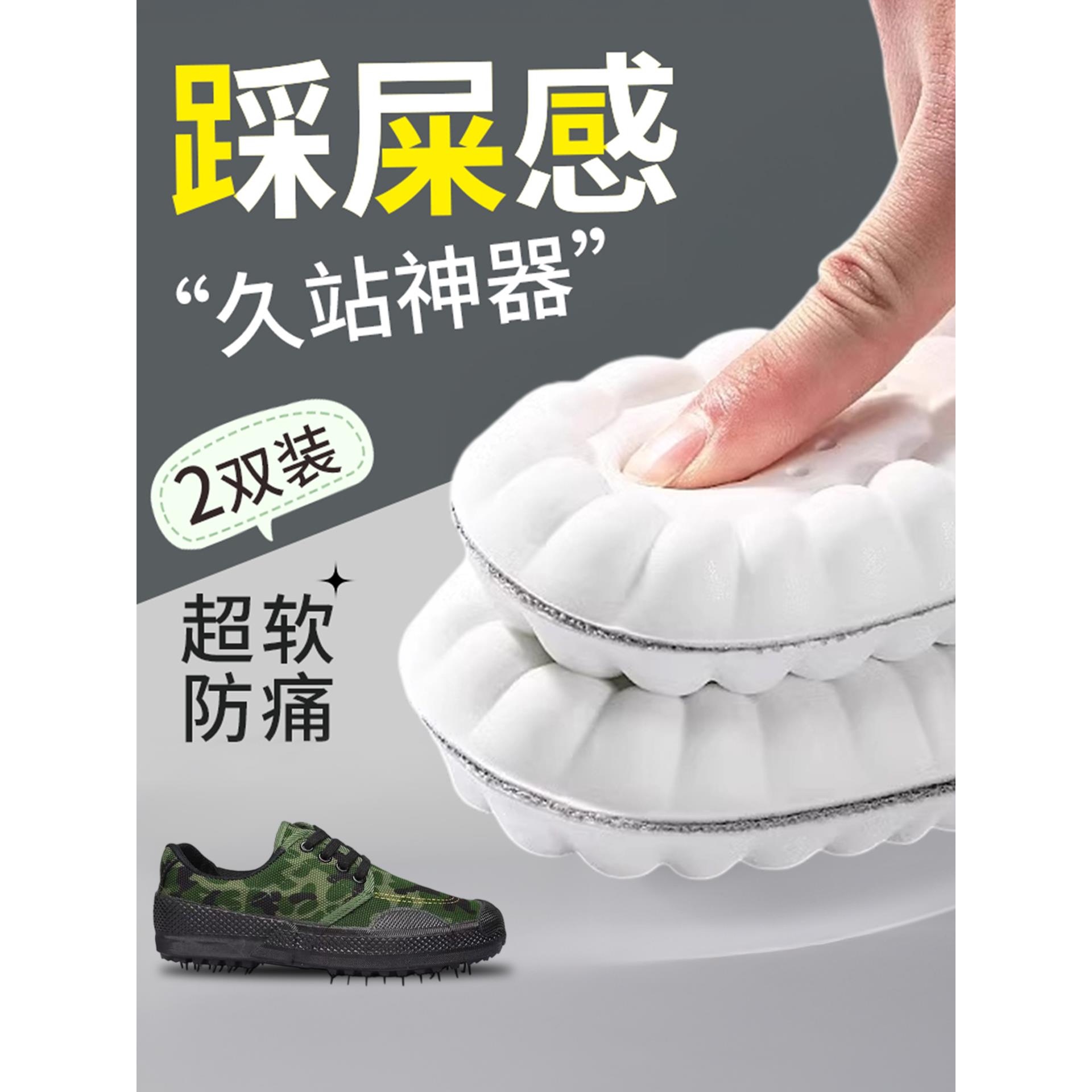 军训专用鞋垫运动气垫减震男士踩屎感久站不累脚女款加厚超软防痛