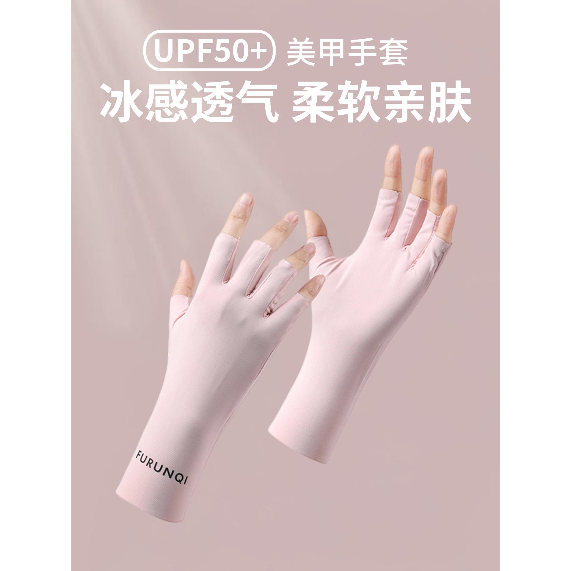 美甲手套防紫外线防黑防晒防辐射烤黑手套半指露指照灯做指甲专用