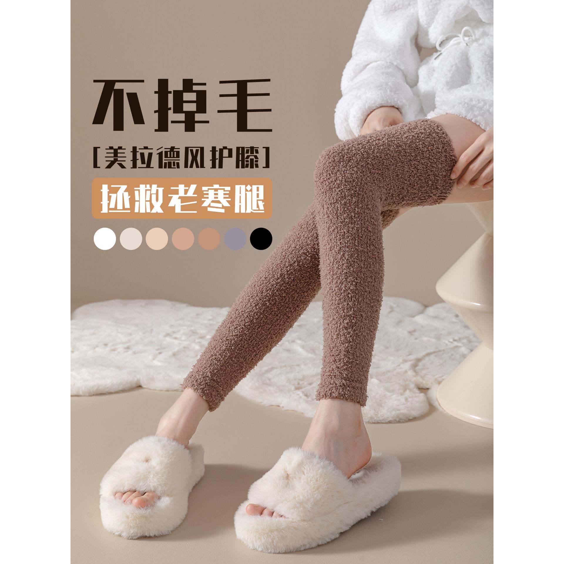 珊瑚绒护膝袜套女冬季加绒保暖过膝袜秋冬款女士御寒睡眠长筒袜套
