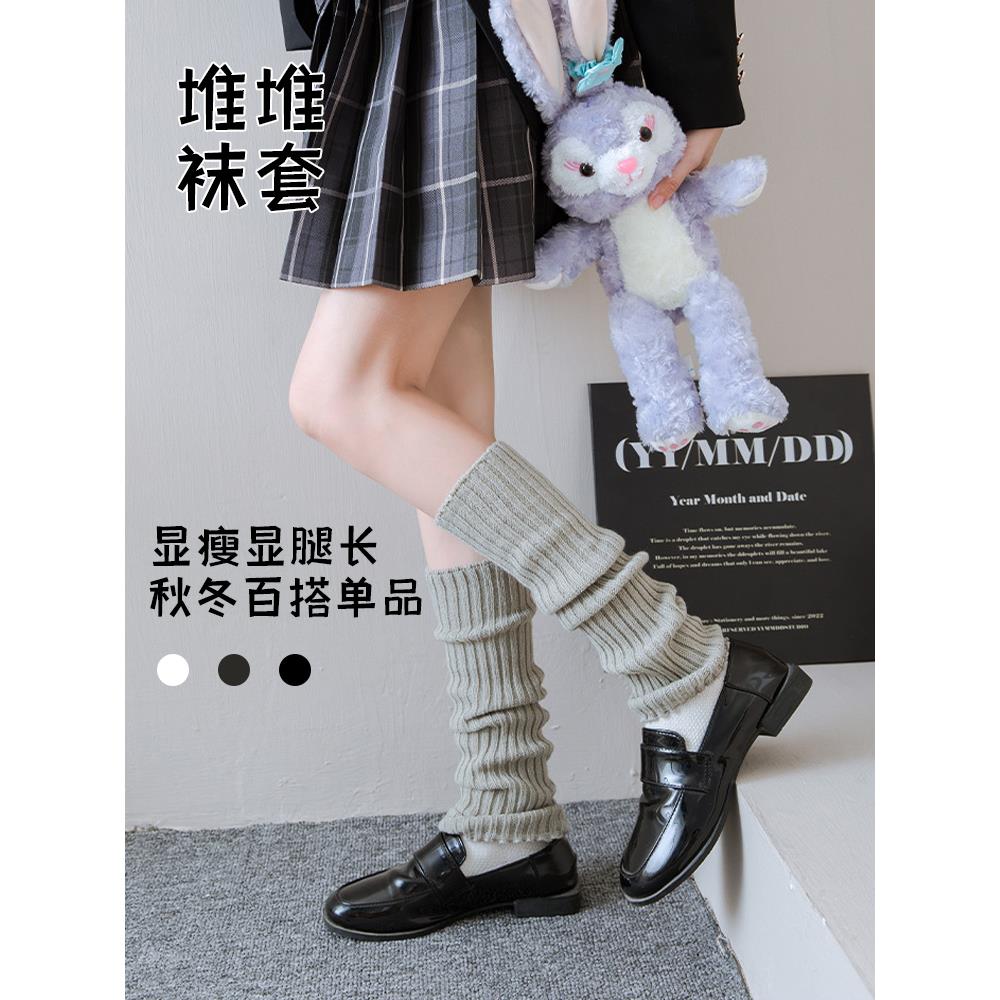 加厚针织jk袜套袜子女白色小腿袜腿套春秋保暖Lolita堆堆袜洛丽塔