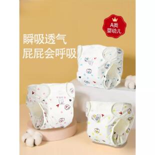 新生婴儿童尿布裤 防水可水洗防侧漏尿布兜纯棉透气宝宝隔尿训练裤