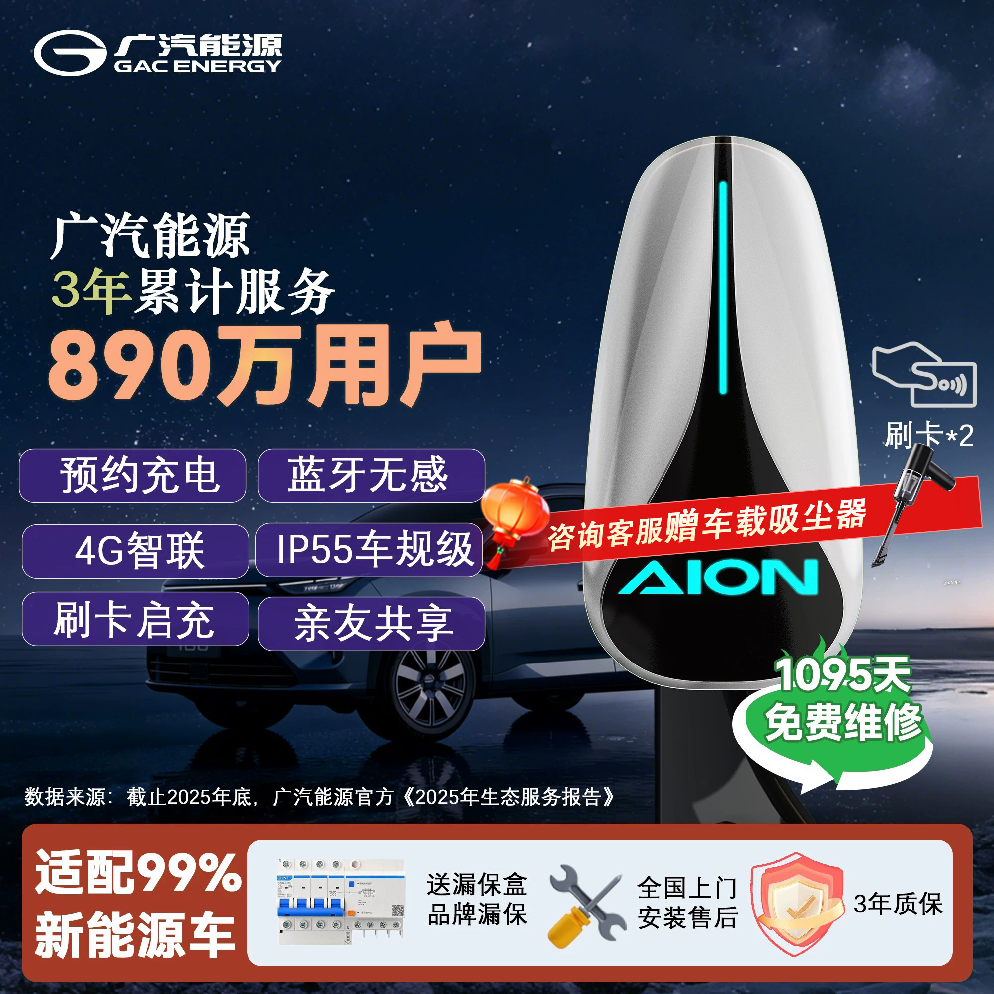 广汽7kw充电桩家用适配埃安全系问界理想小米SU7小鹏特斯拉比亚迪