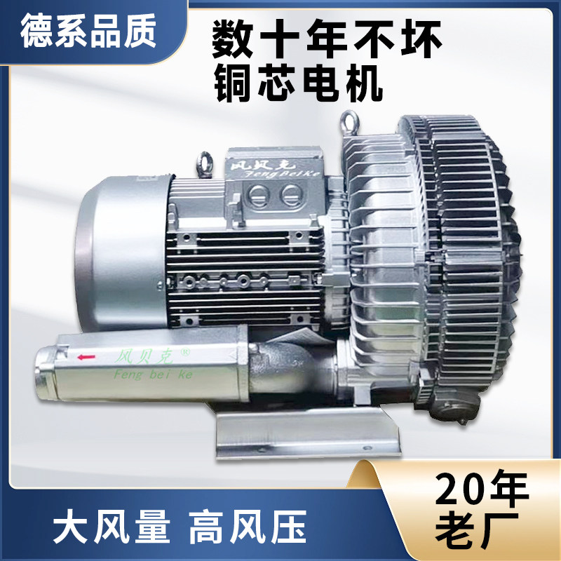 风机鼓风机高压大功率双叶轮强力三相电机工业真空泵吹吸气两用