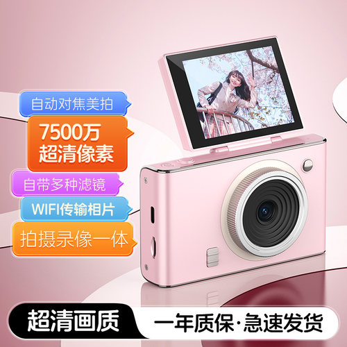 25新款CCD/旋转自拍屏/Wifi传图