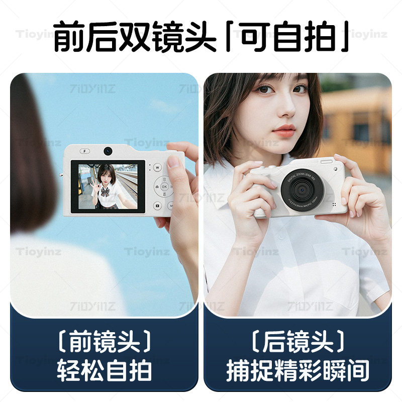 Tioyinz是CCD的品牌相机