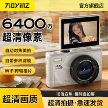 ccd相机学生党高清旅游入门女生小型卡片生日礼物cdd数码照相机