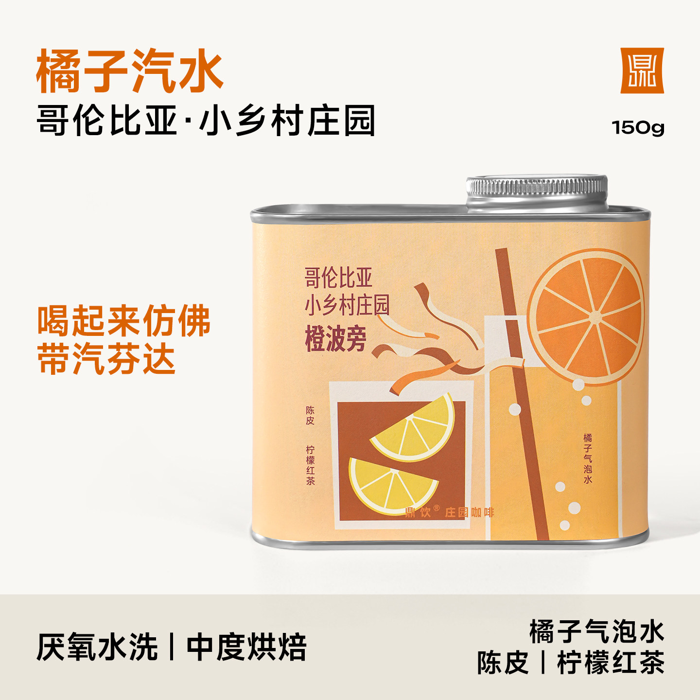 鼎饮咖啡哥伦比亚小乡村庄园进口SOE精品手冲冷萃咖啡豆新鲜烘焙