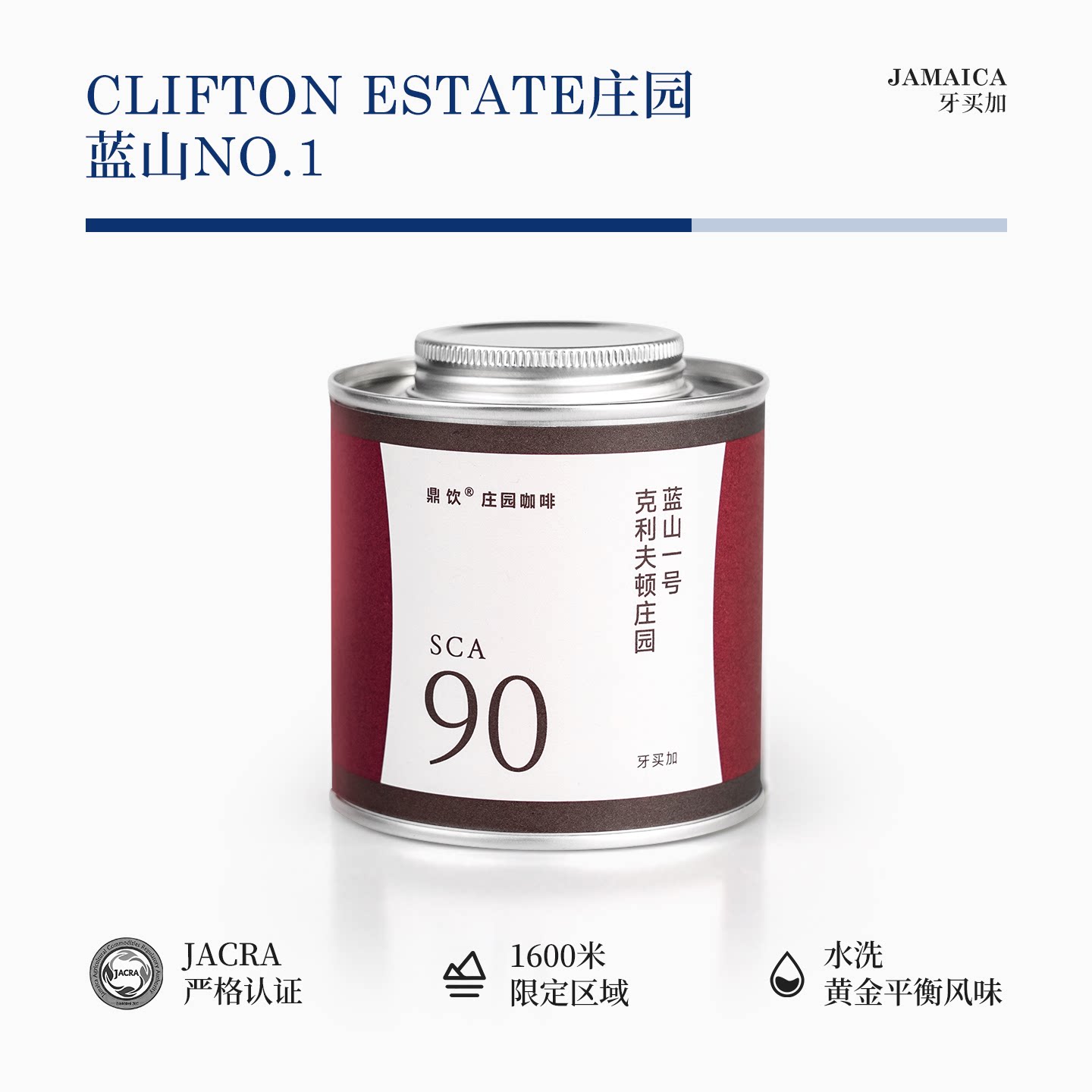 牙买加蓝山一号咖啡豆礼盒