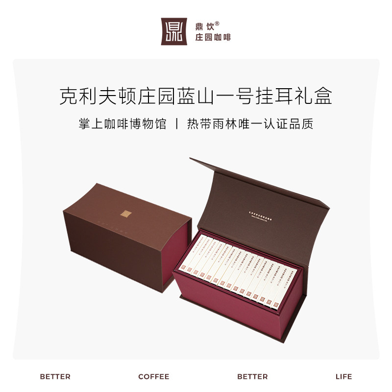 鼎饮蓝山一号精品挂耳咖啡礼盒 送人赠礼袋 30片*10g 顺丰包邮