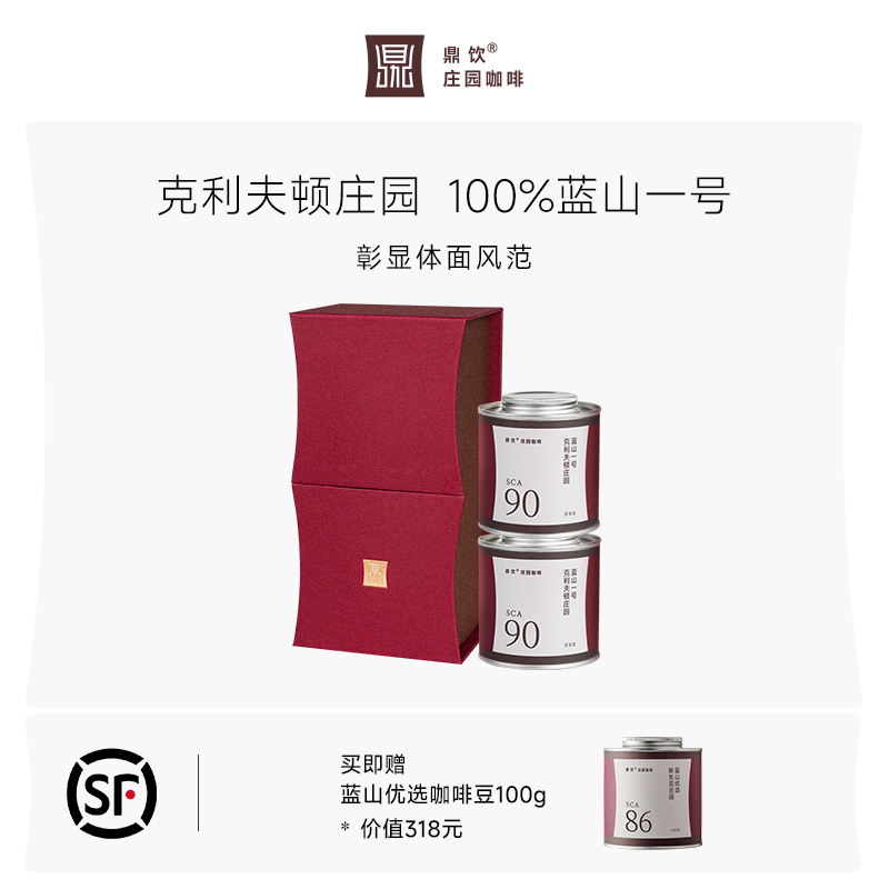 正宗蓝山一号牙买加进口咖啡豆