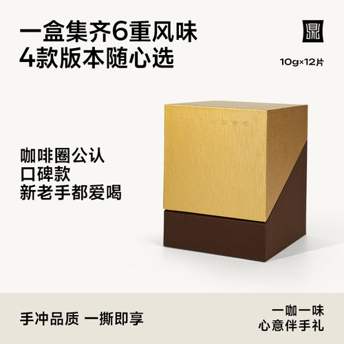 鼎饮庄园咖啡礼盒套装伴手礼