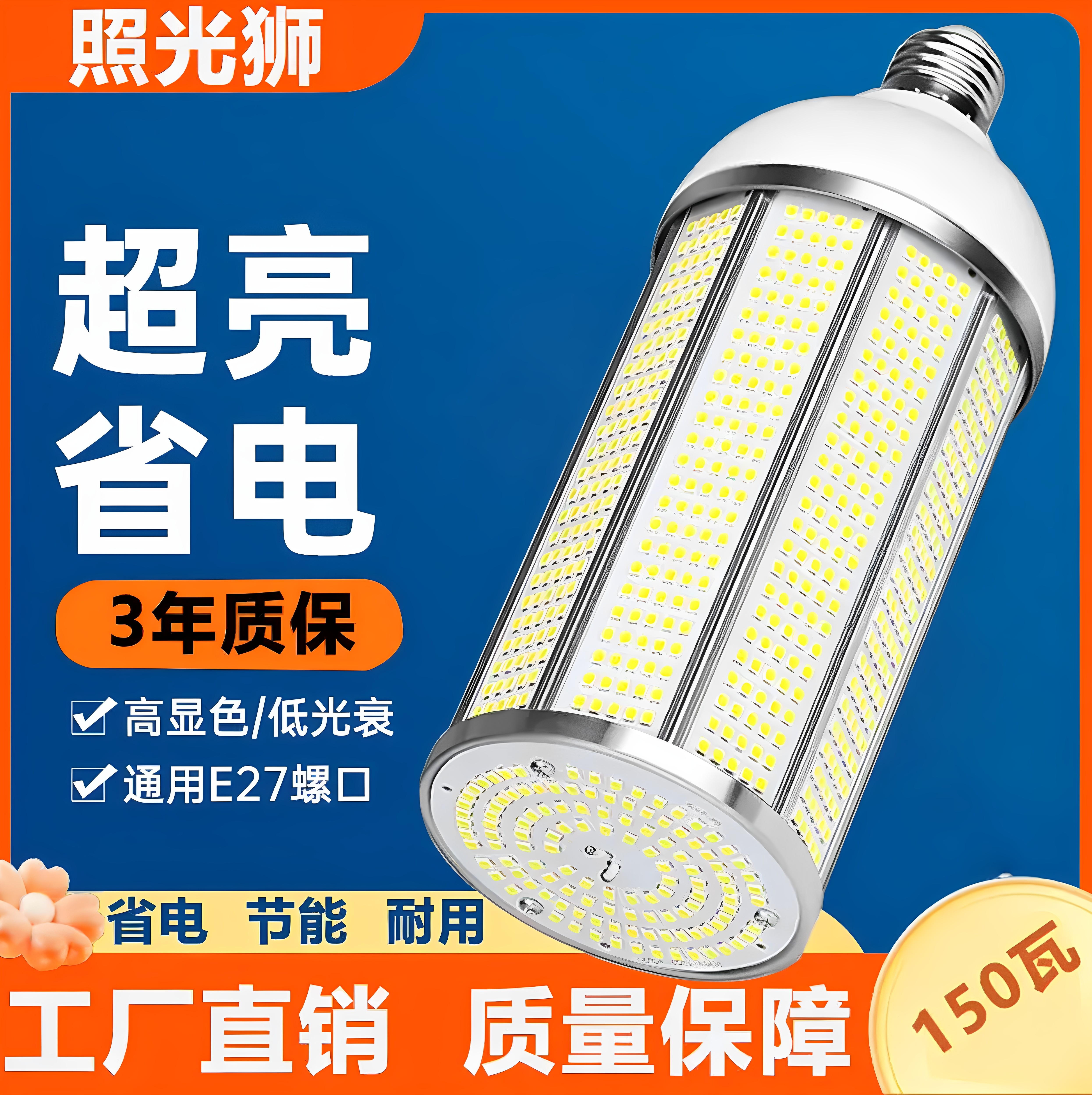 照光狮led灯泡E27螺口家用节能超亮大功率铝材玉米灯85v-265v宽压