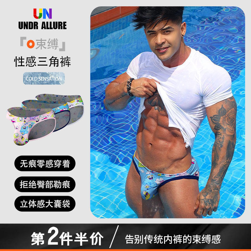 男士内裤低腰性感提臀三角裤多巴胺动漫纯棉柔软运动舒适透气潮流,女士内衣/男士内衣/家居服,男三角内裤,淘宝优惠券,粉丝福利购,淘宝优惠卷