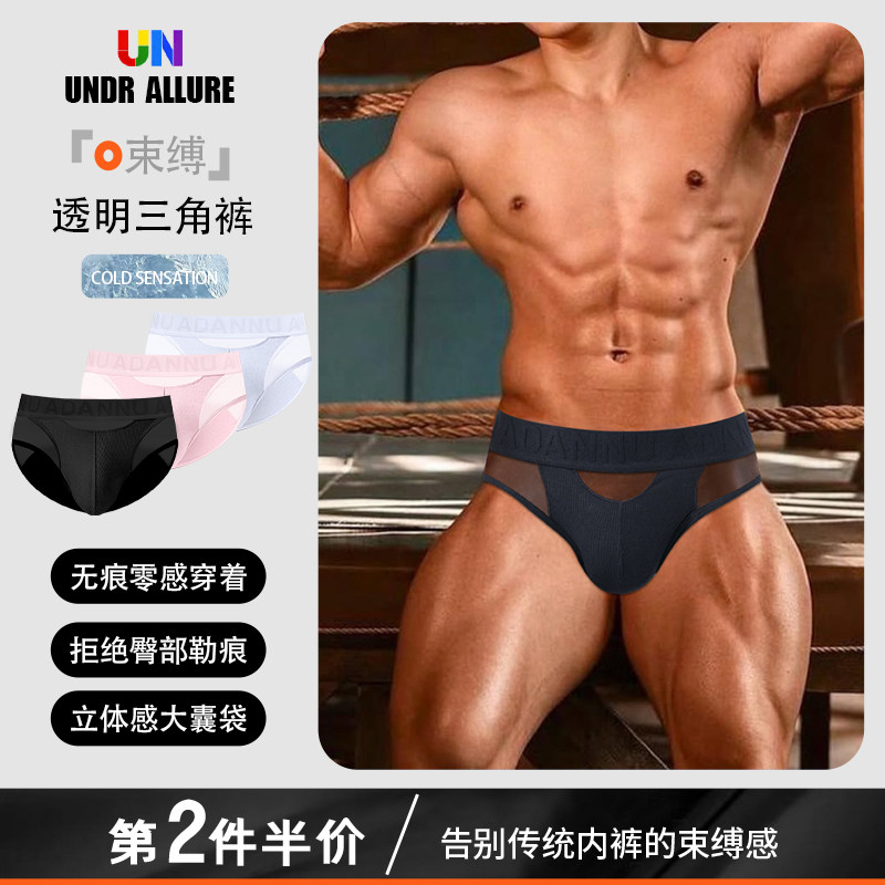 男士纯棉内裤低腰舒适运动透气三角裤性感纯色贴身提臀青年U凸潮,女士内衣/男士内衣/家居服,男三角内裤,淘宝优惠券,粉丝福利购,淘宝优惠卷
