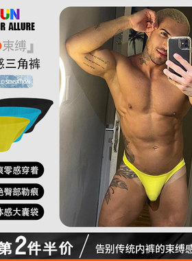 男士内裤u凸大囊袋低腰性感三角裤纯棉柔软透气运动舒适性感提臀