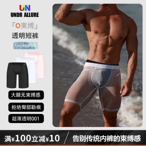 2条装超薄透明打底短裤性感运动