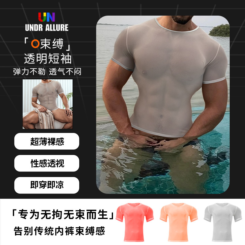 2件装UN男士打底衣超薄透明短袖性感透视时尚无痕运动弹力透气潮