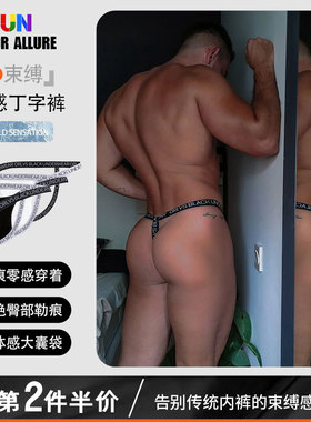 男士内裤U凸大囊袋运动舒适性感低腰丁字裤莫代尔柔软舒适透气潮