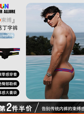 男士内裤低腰夹臀双丁字裤纯棉柔软透气运动舒适性感情趣青年潮流