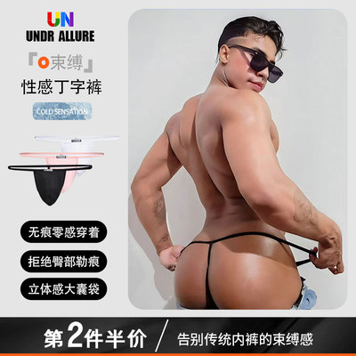 【第2件享5折】低腰性感丁字裤潮