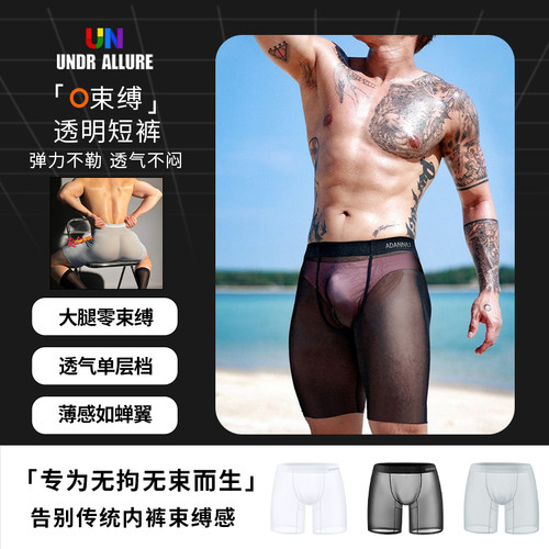 2条装透明打底短裤运动透气塑身