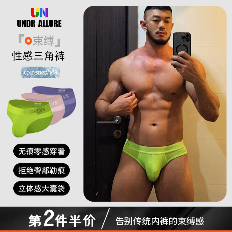 男士内裤高叉U凸大囊袋低腰性感三角裤运动舒适纯棉柔软透气潮流,女士内衣/男士内衣/家居服,男三角内裤,淘宝优惠券,粉丝福利购,淘宝优惠卷