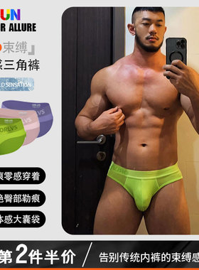 男士内裤高叉U凸大囊袋低腰性感三角裤运动舒适纯棉柔软透气潮流