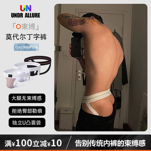 2条装莫代尔性感双丁字裤激凸潮