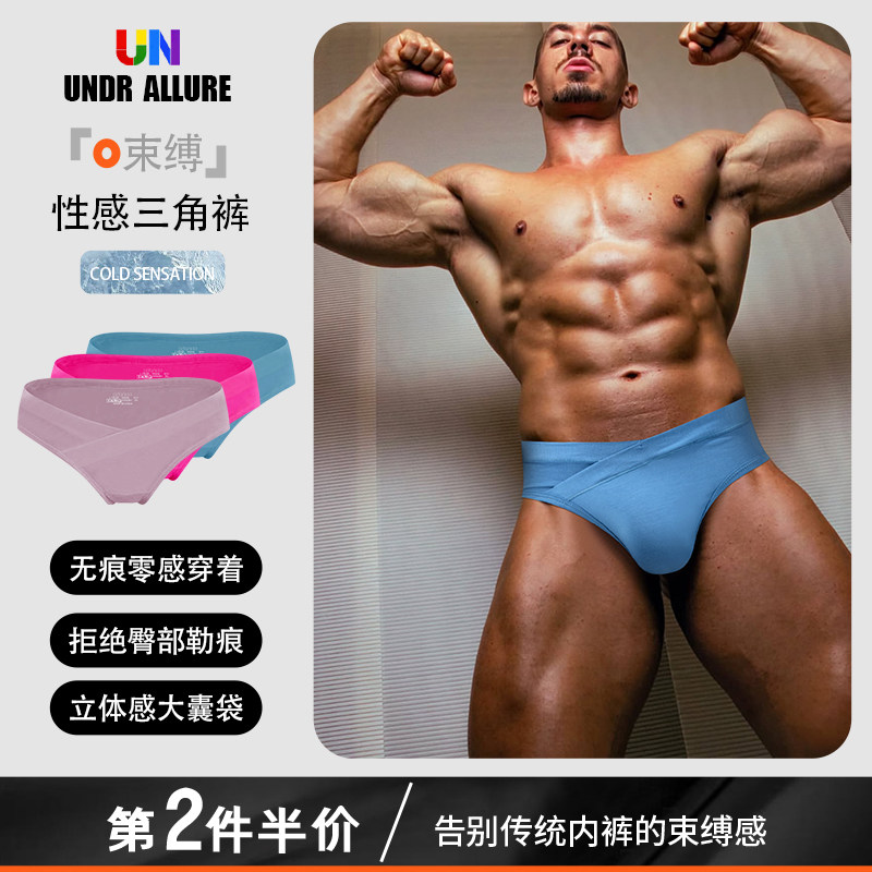 男士内裤V型低腰高叉三角裤U凸大囊袋提臀性感莫代尔柔软舒适潮,女士内衣/男士内衣/家居服,男三角内裤,淘宝优惠券,粉丝福利购,淘宝优惠卷