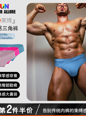 男士内裤V型低腰高叉三角裤U凸大囊袋提臀性感莫代尔柔软舒适潮