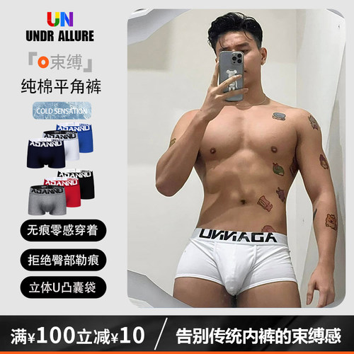 2条装纯棉平角裤运动透气激凸潮