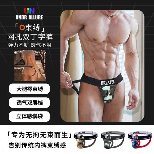 2条装网孔双丁字裤性感运动潮
