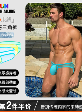 男士内裤低腰性感高叉提臀三角裤网纱透明U凸大囊代运动舒适透气