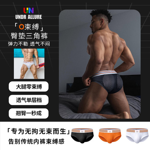 2条装透气性感臀垫三角裤运动潮
