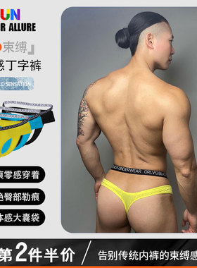 男士内裤V型性感低腰双腰带丁字裤U凸大囊袋运动舒适纯棉柔软透气