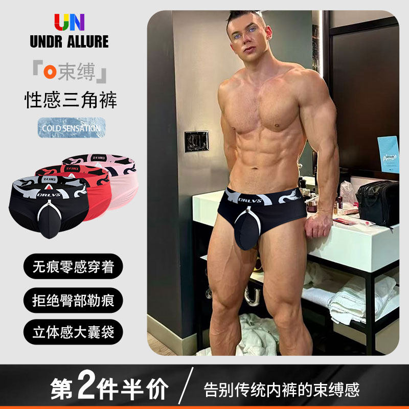 男士内裤低腰高叉提臀前纽扣后镂空三角裤纯色莫代尔舒适透气潮流,女士内衣/男士内衣/家居服,男三角内裤,淘宝优惠券,粉丝福利购,淘宝优惠卷