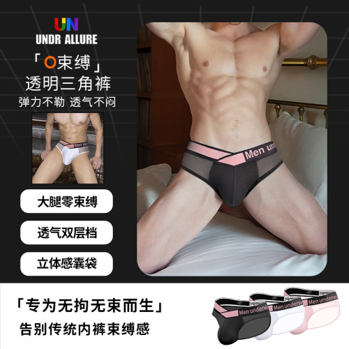 2条装低腰性感透明三角裤运动潮