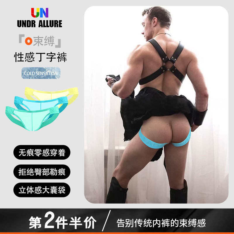 全店第2件享5折网纱性感双丁字裤