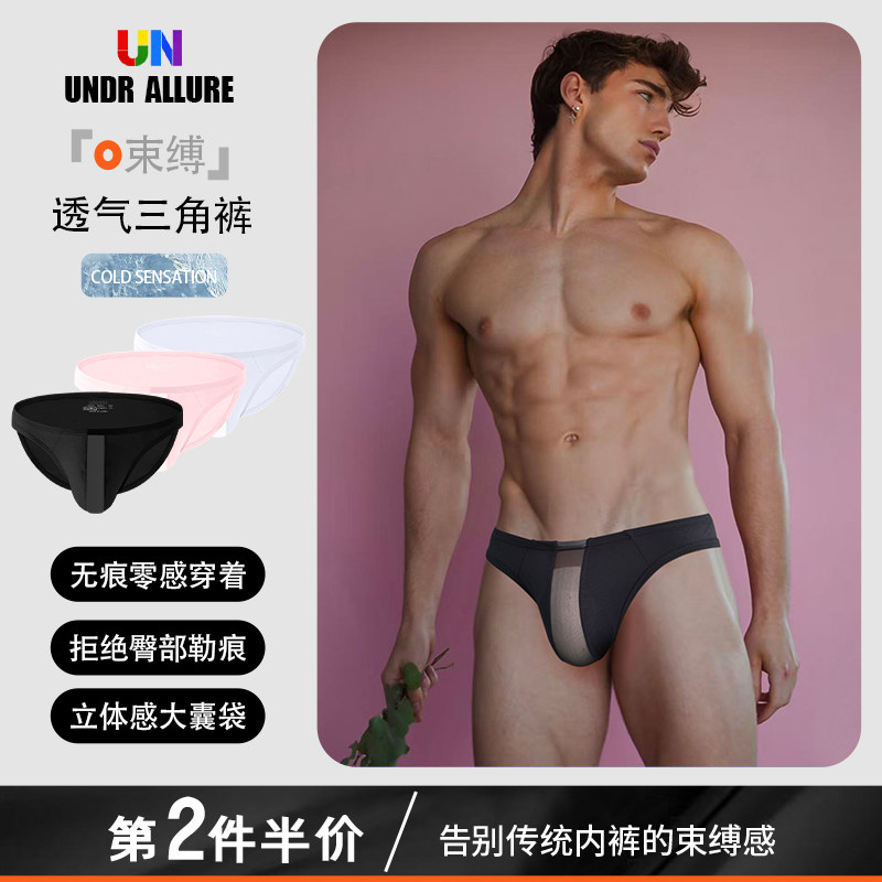 男士莫代尔内裤低腰运动舒适透气三角裤性感纯色时尚紧身提臀激凸,女士内衣/男士内衣/家居服,男三角内裤,淘宝优惠券,粉丝福利购,淘宝优惠卷