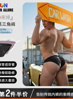 男士内裤纯色低腰性感三角裤提臀莫代尔柔软透气运动舒适青年潮流