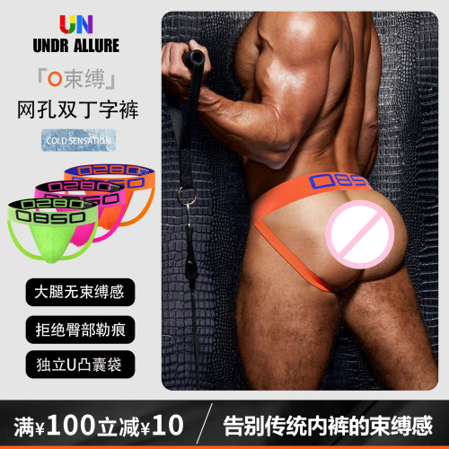 2条装网孔性感双丁字裤运动透气