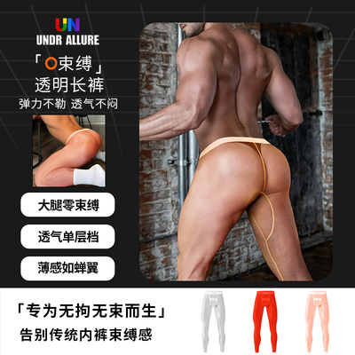 2条装超薄打底裤性感塑型运动潮