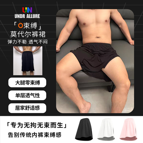 2条装莫代尔居家睡裤裙性感透气
