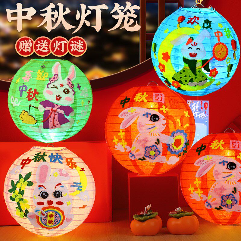 中秋节灯笼手工diy制作材料儿童手提2半024新款成品兔子灯幼儿