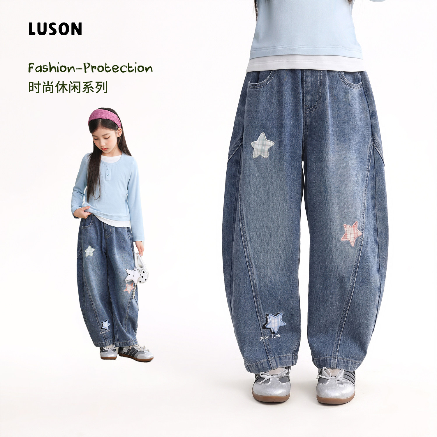 LUSON女童透气星星牛仔裤秋季图片