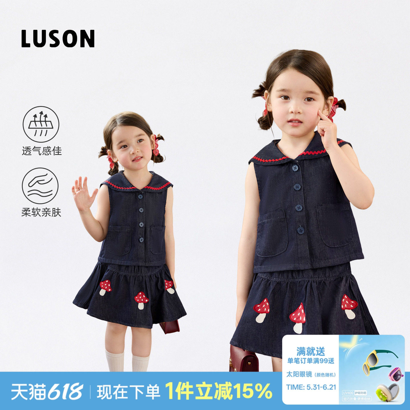 LUSON童装  女宝宝牛仔套装夏季2026新款女童时髦背心短裙两件套