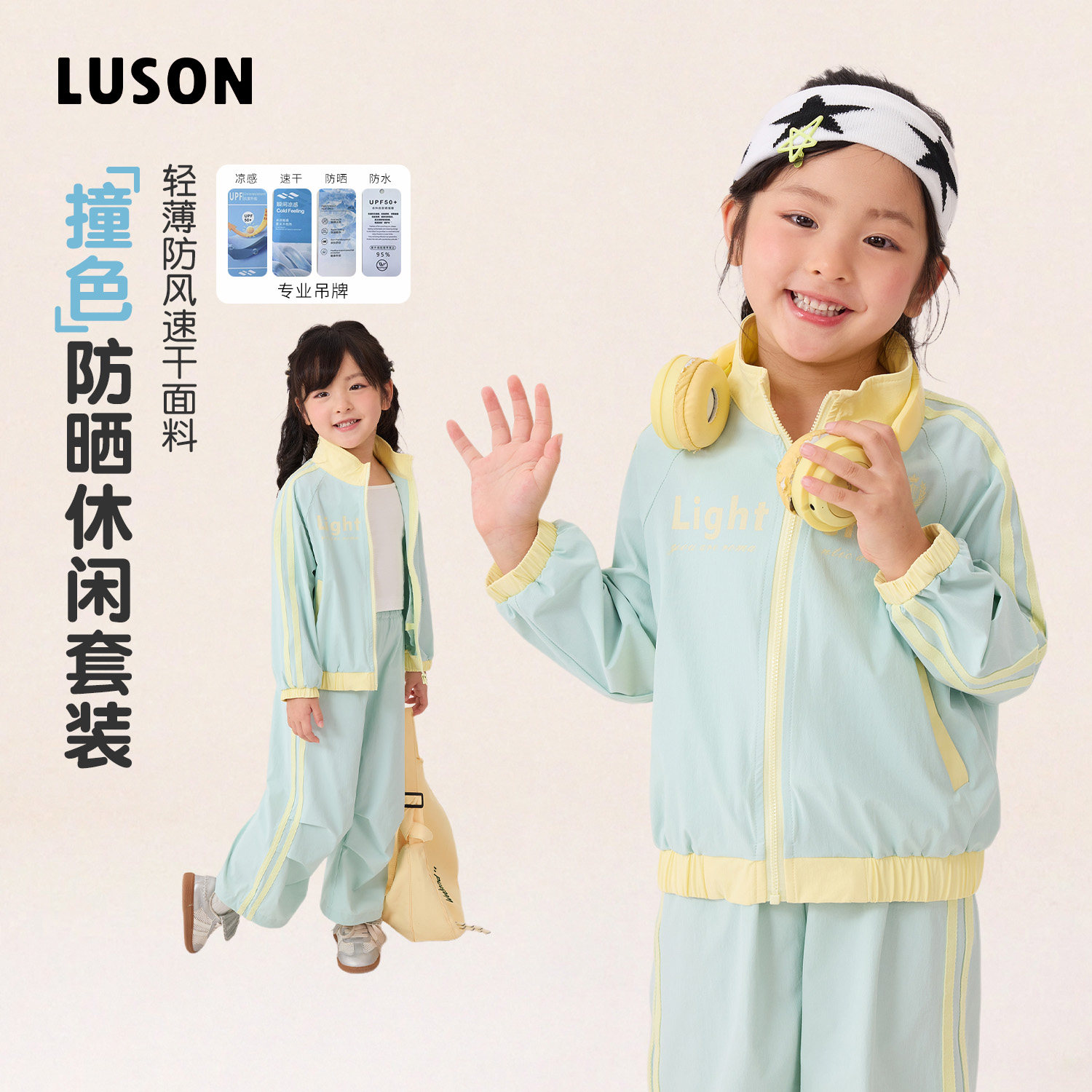 LUSON女童秋季薄款透气套装图片