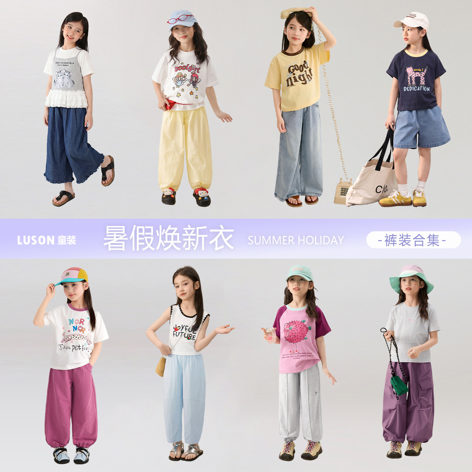 【裤子合集】LUSON童装女童长裤夏薄款透气防蚊儿童凉感运动短裤