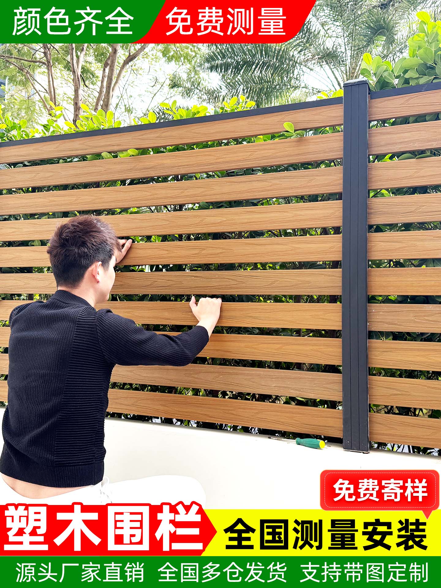 塑木围栏防腐木栅栏户外花园篱笆木塑护栏庭院别墅院子露台铝合金